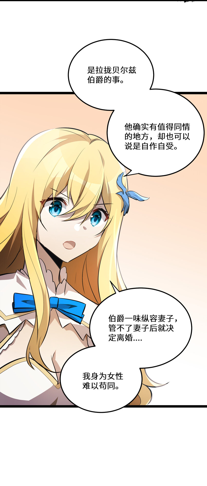 23 第23话27