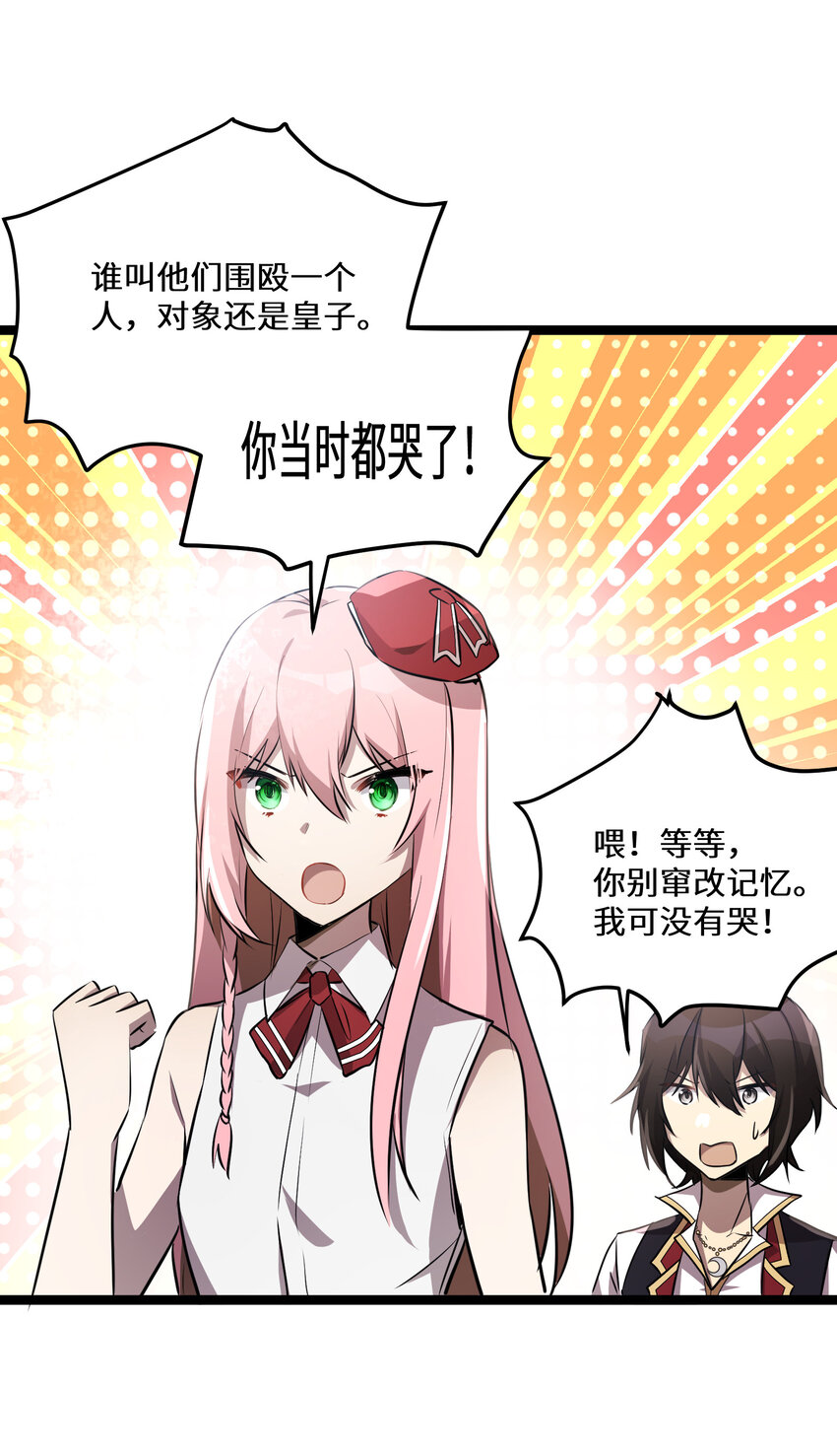 28 第28话11