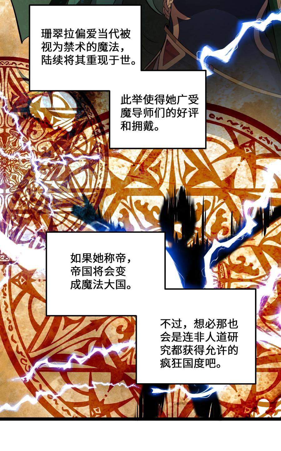 7 第7话16