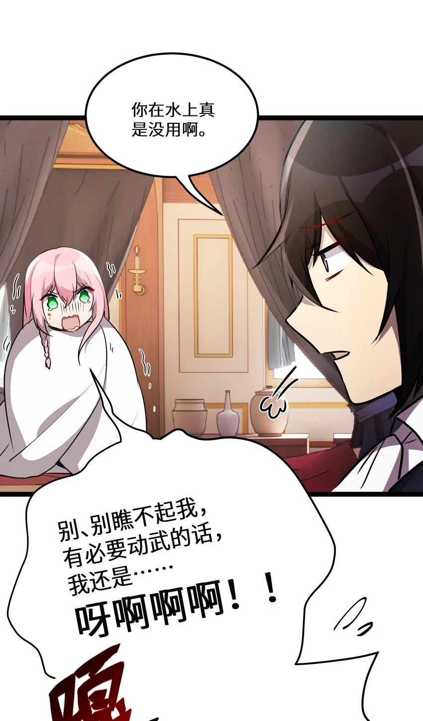 29第29话22
