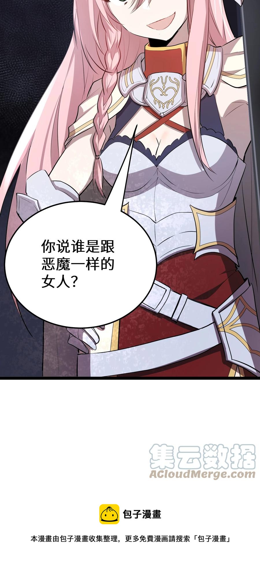 9 第9话24