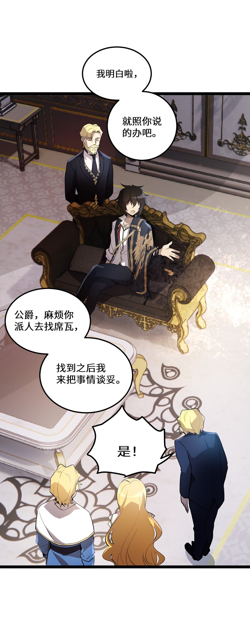 3 第3话24