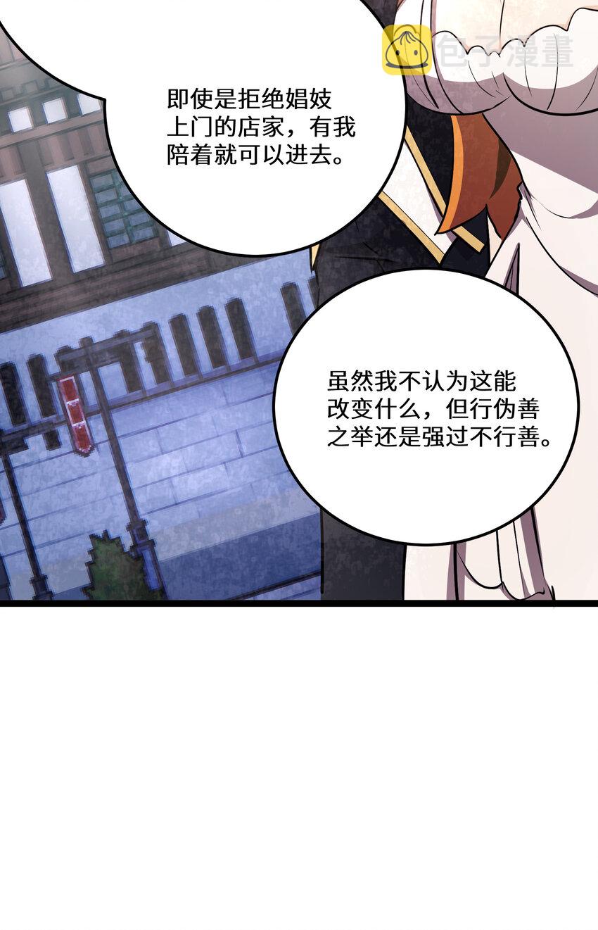 28 第28话44