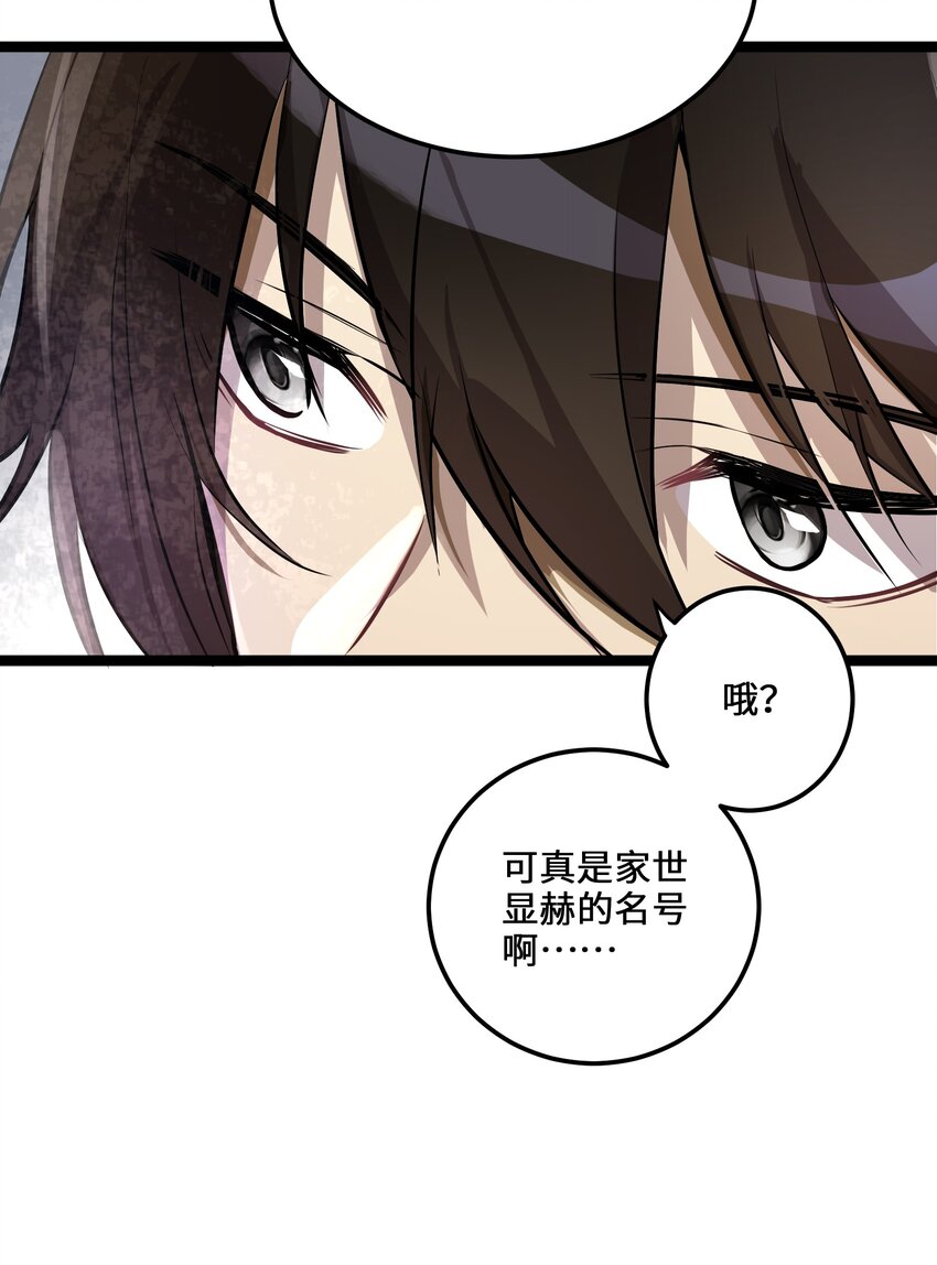 2 第2话10