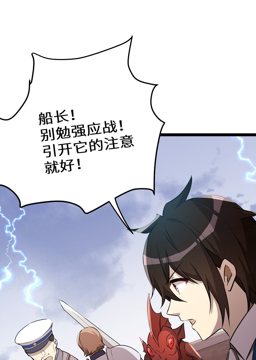 38 第38话51