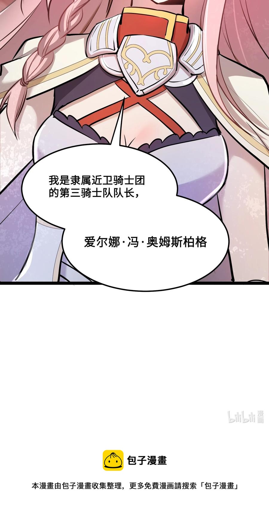 8 第8话41