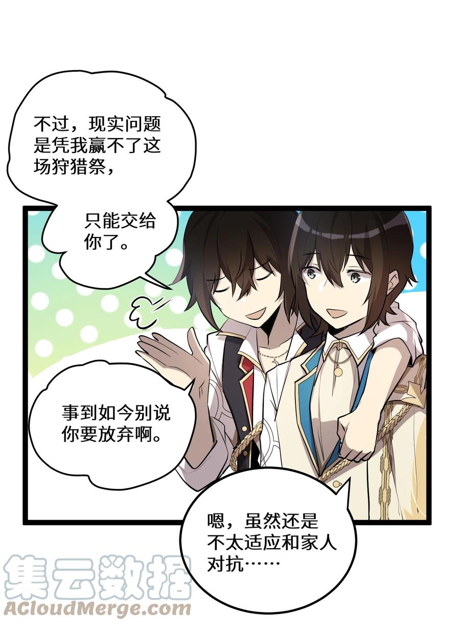 8 第8话26