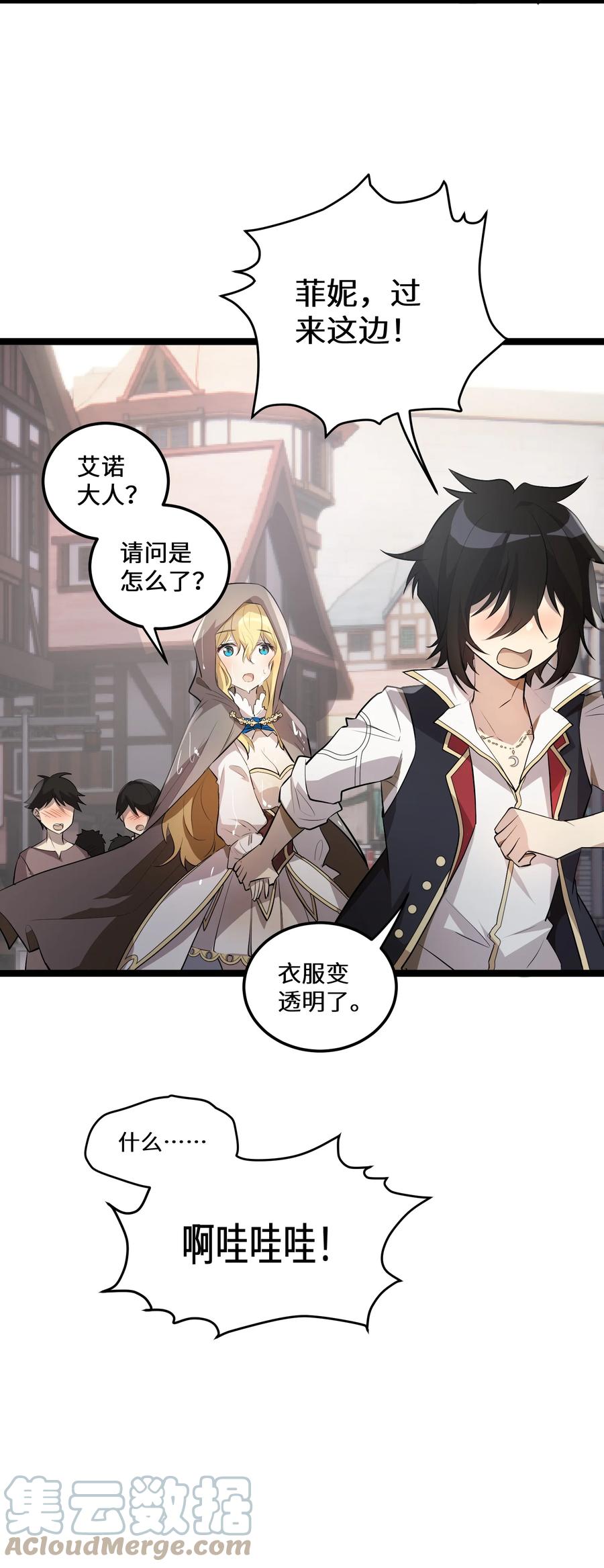6 第6话12