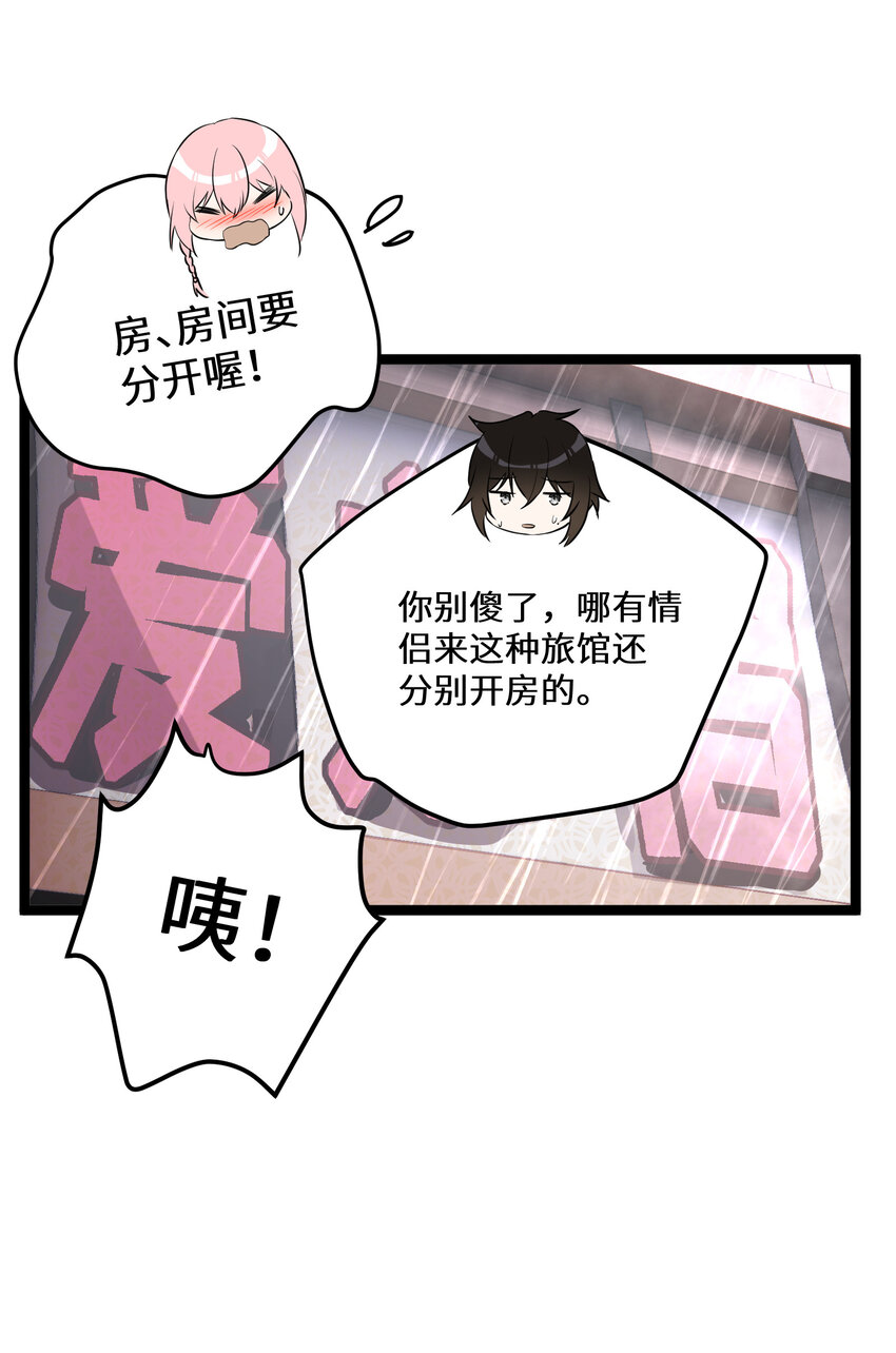 28 第28话34