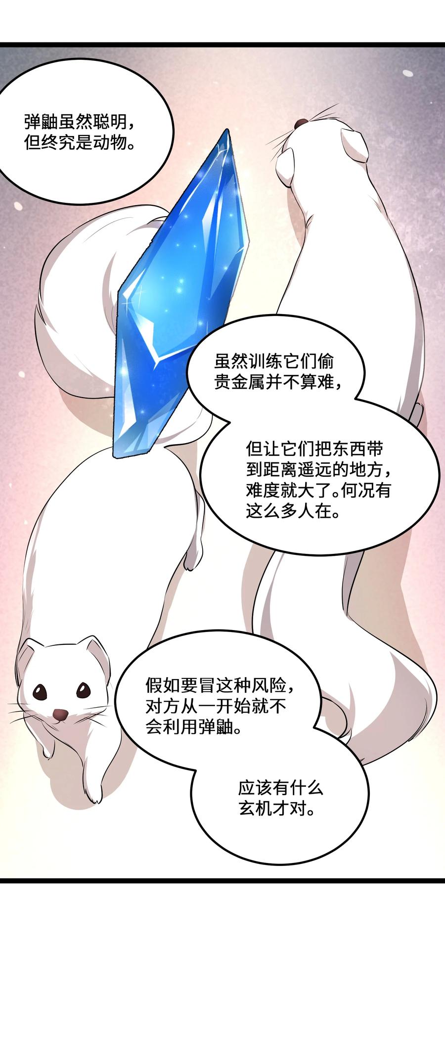 11 第11话25