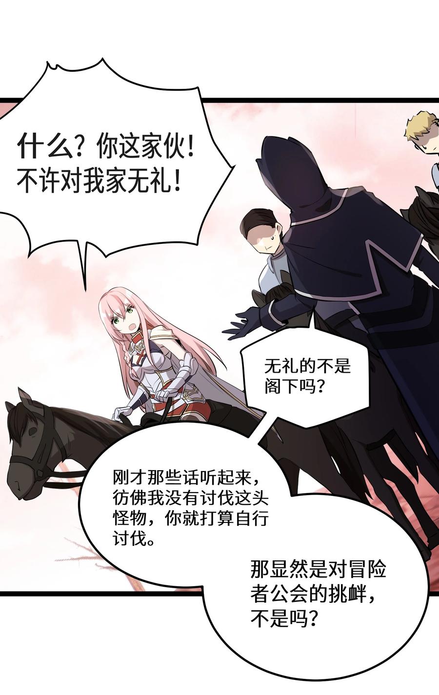 9 第9话11