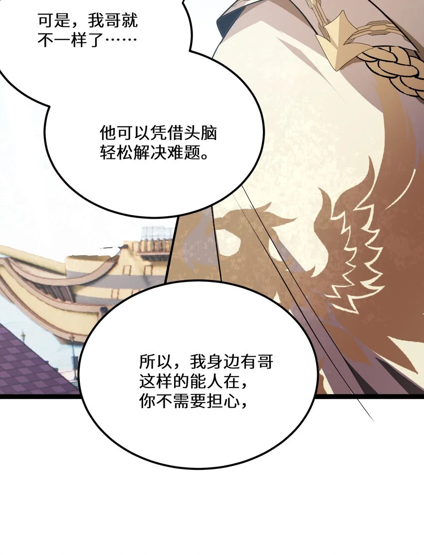 29第29话6