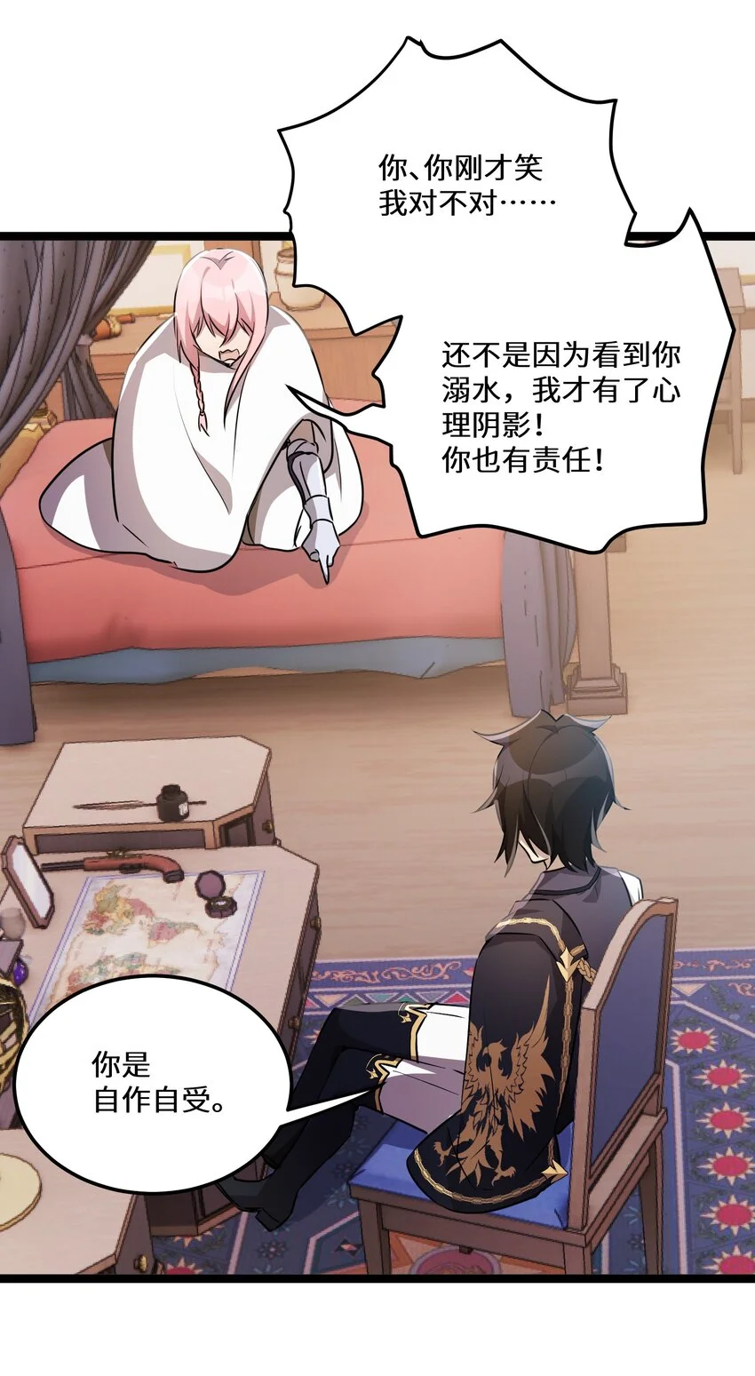 29第29话17