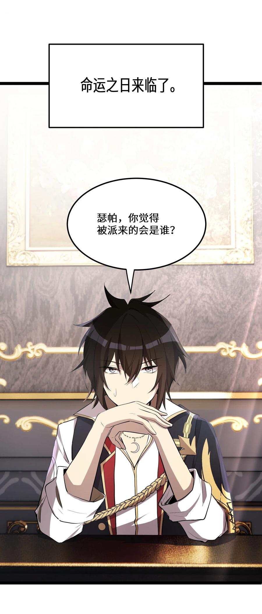 9 第9话19