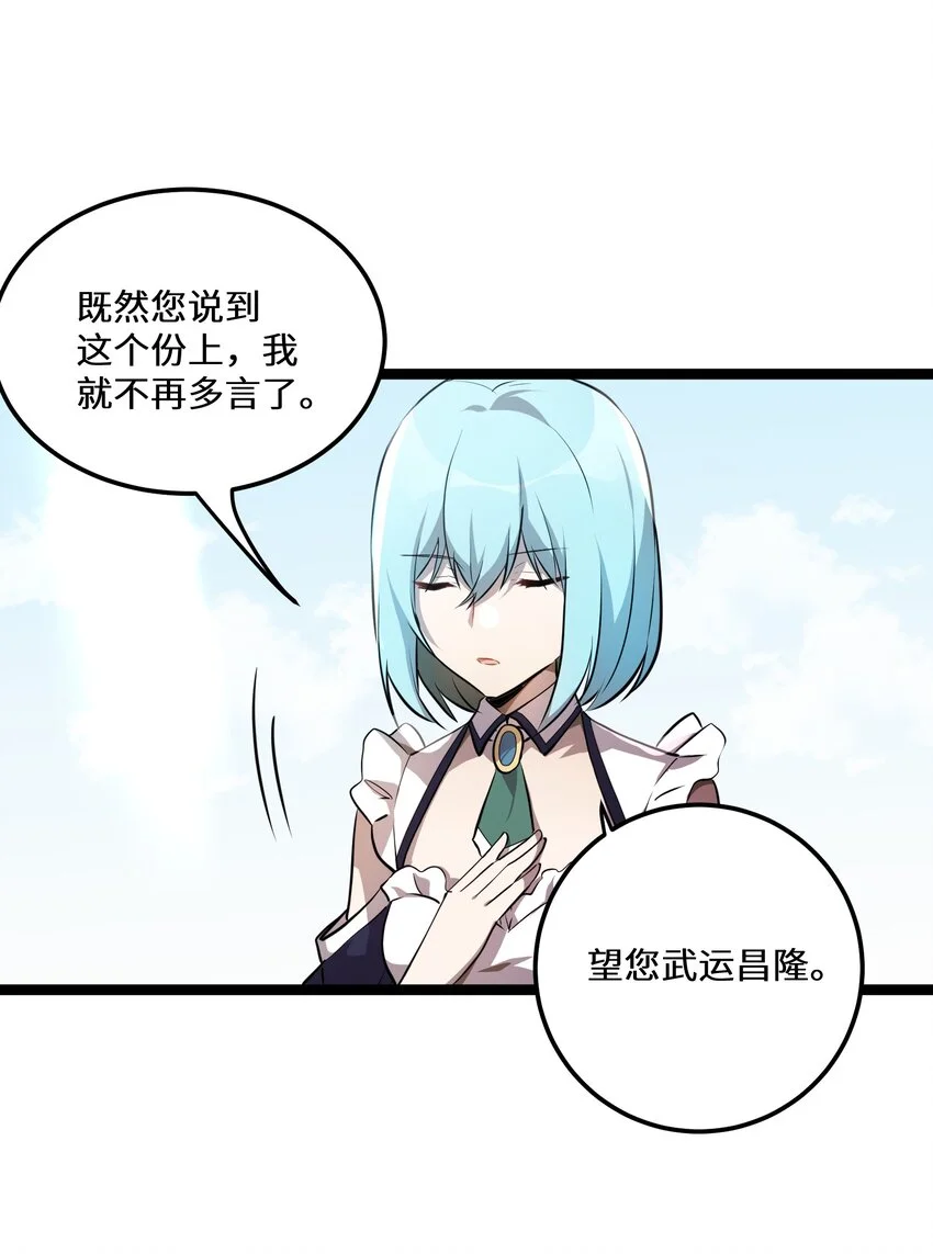 29第29话7