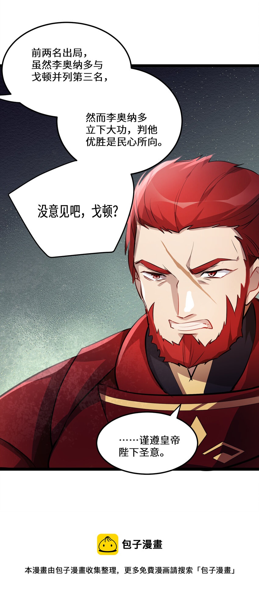 20 第20话36