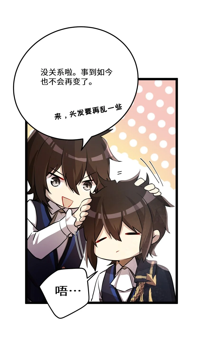 29第29话42