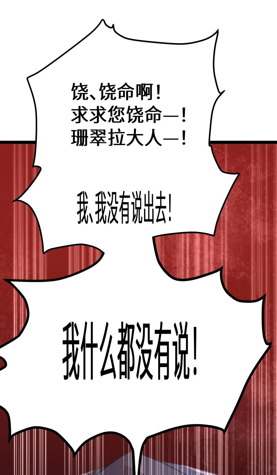 10 第10话46