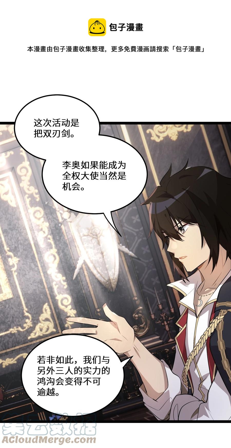 8 第8话4