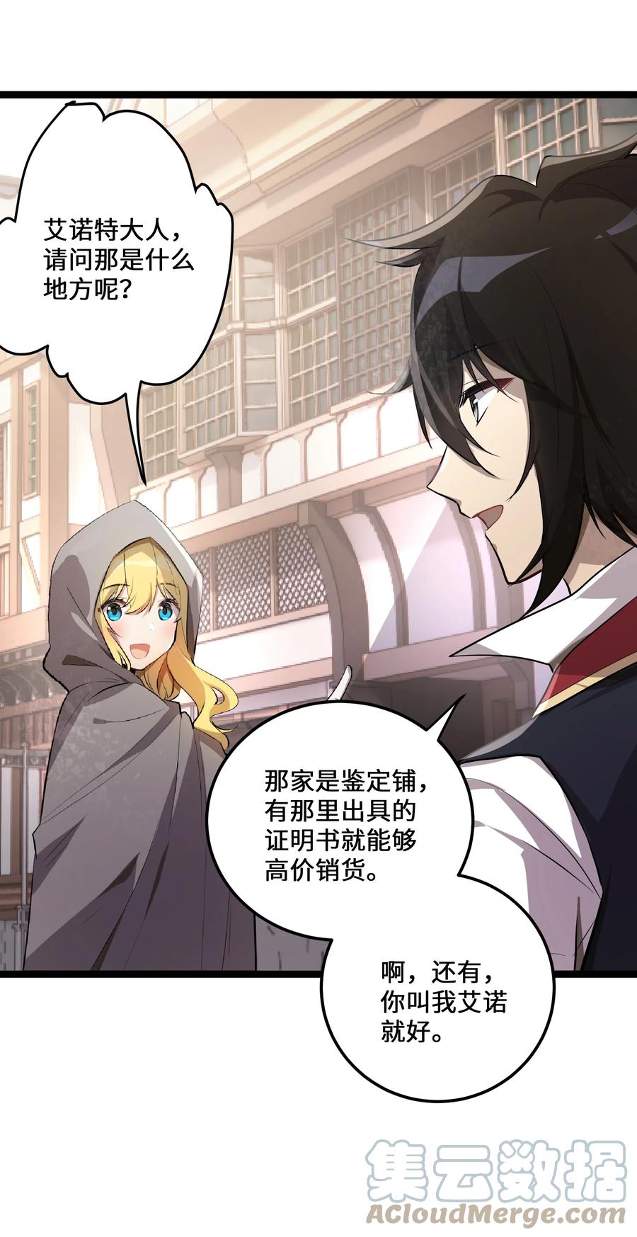 6 第6话3