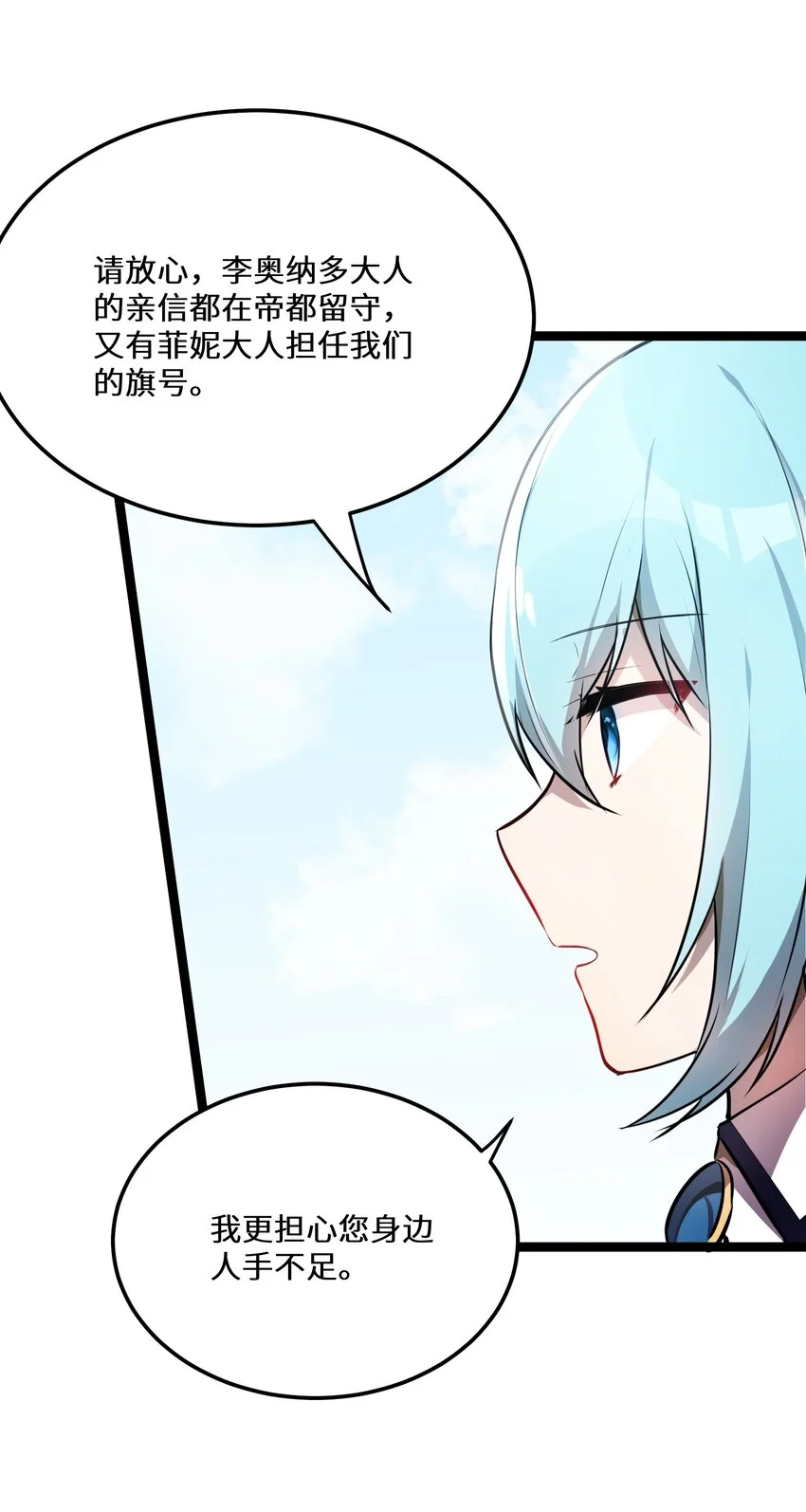 29第29话3