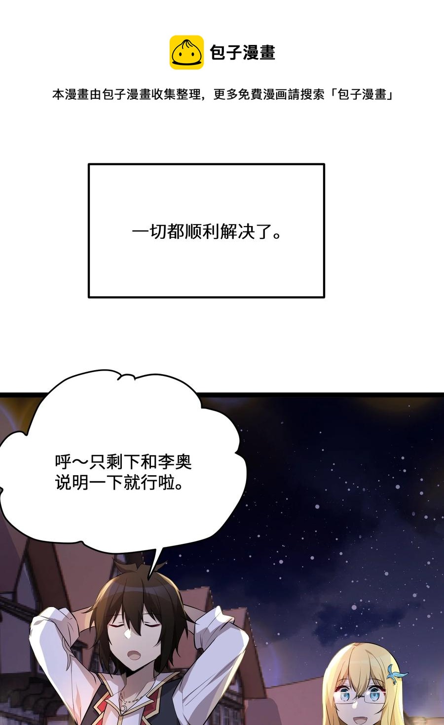 11 第11话40