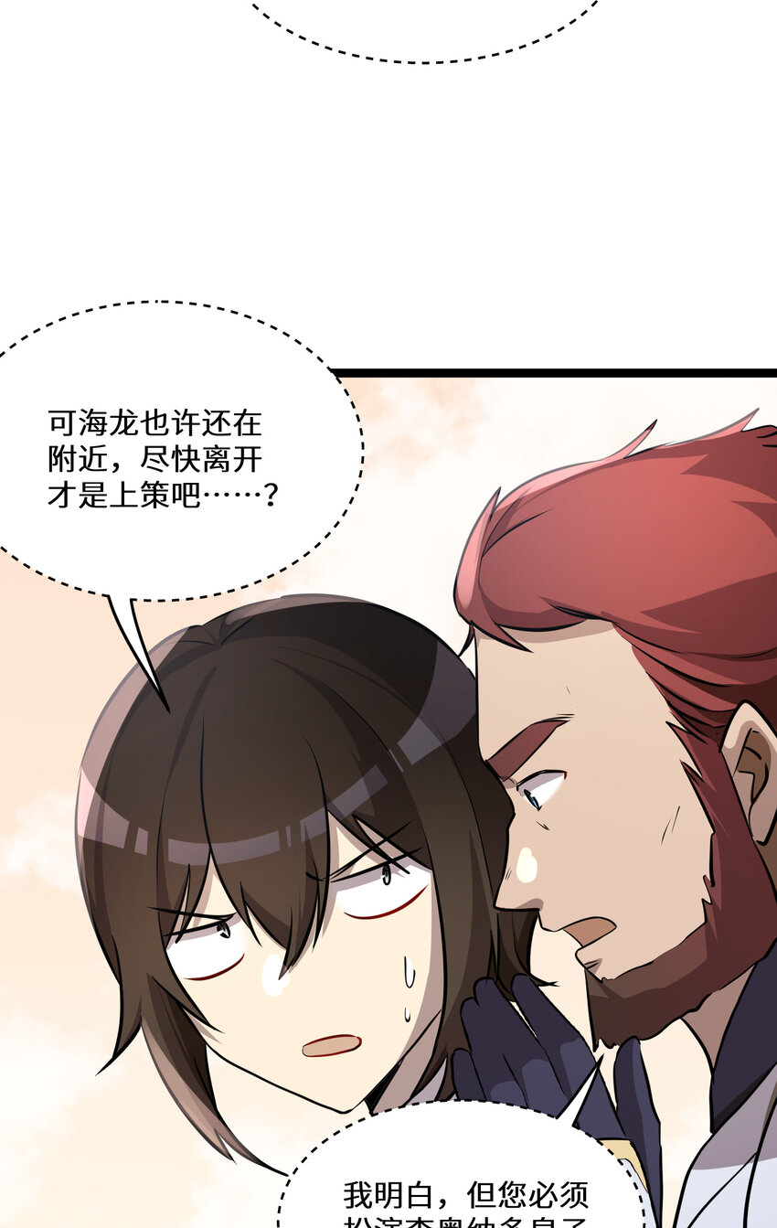 30第30话41