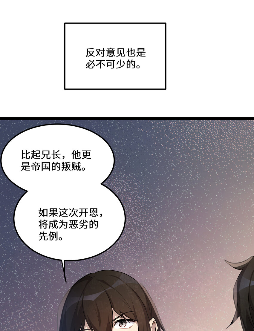 20 第20话29