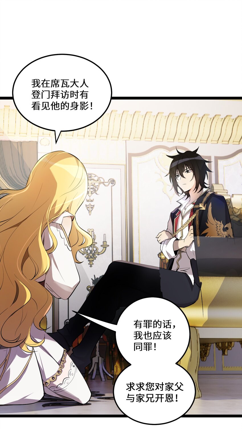 3 第3话17