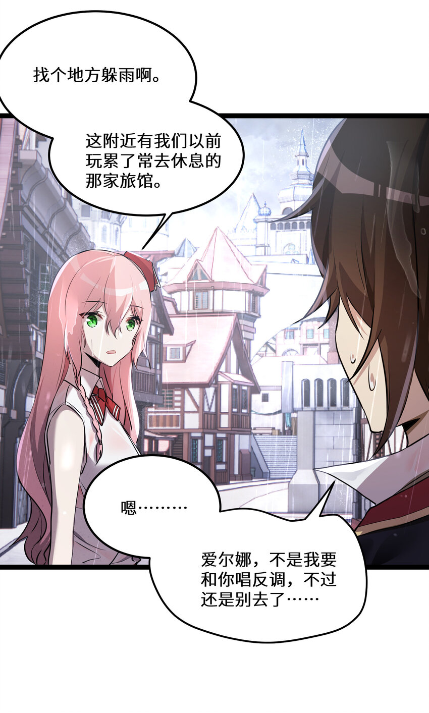 28 第28话26