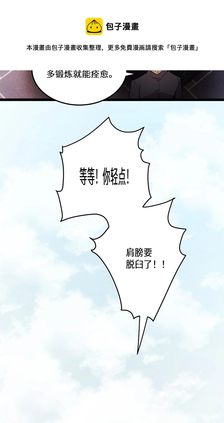 9 第9话32
