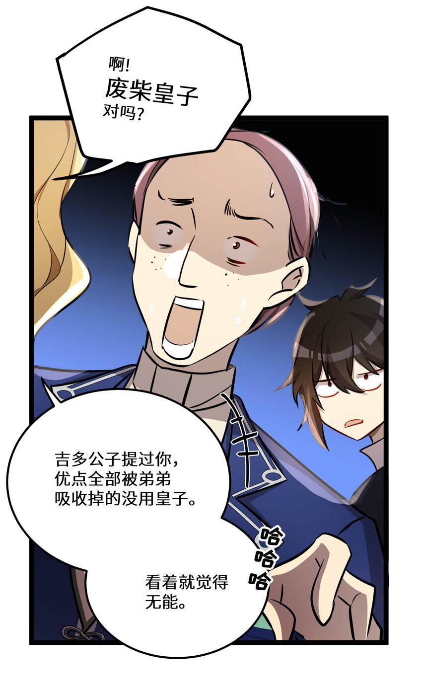 23 第23话11