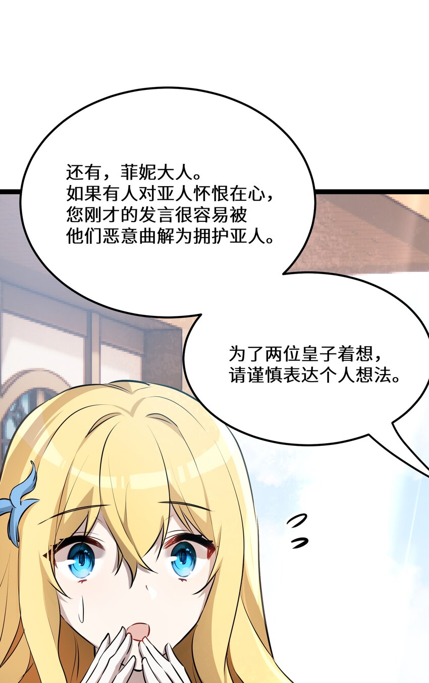 35第35话27
