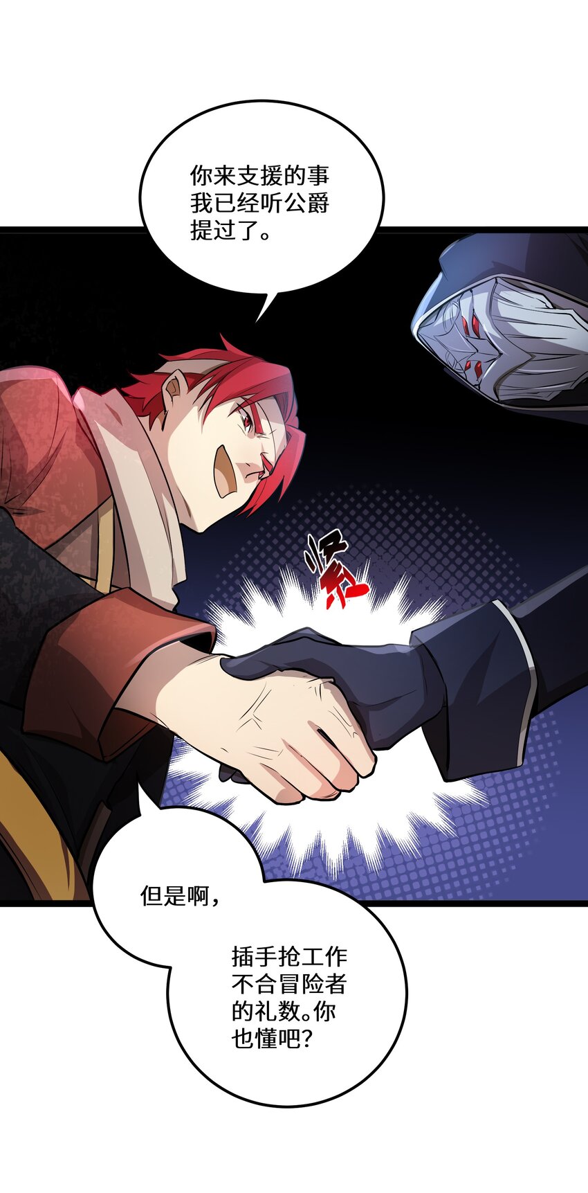 4 第4话8