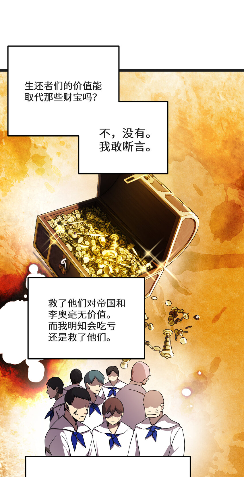 33第33话8