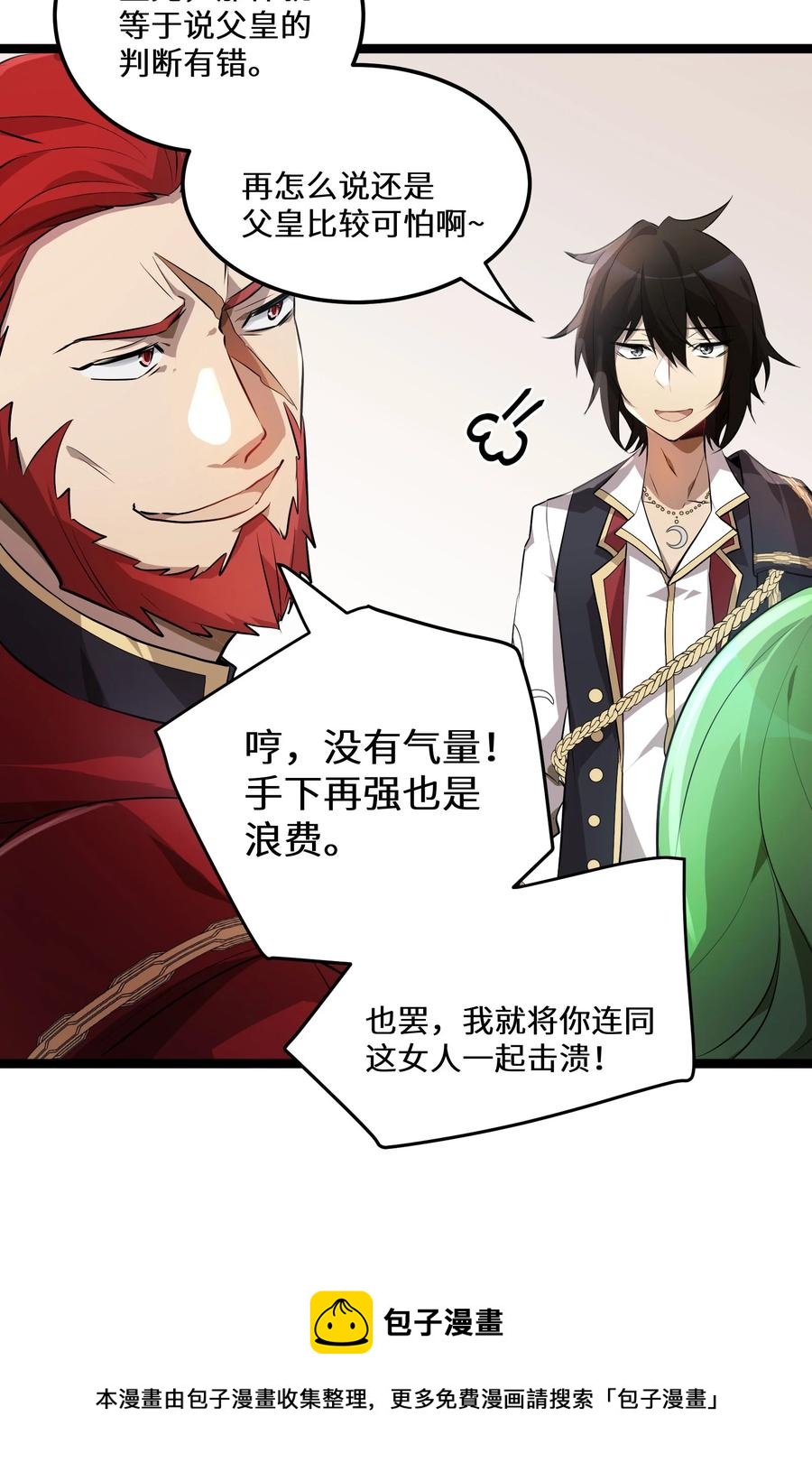 12 第12话32