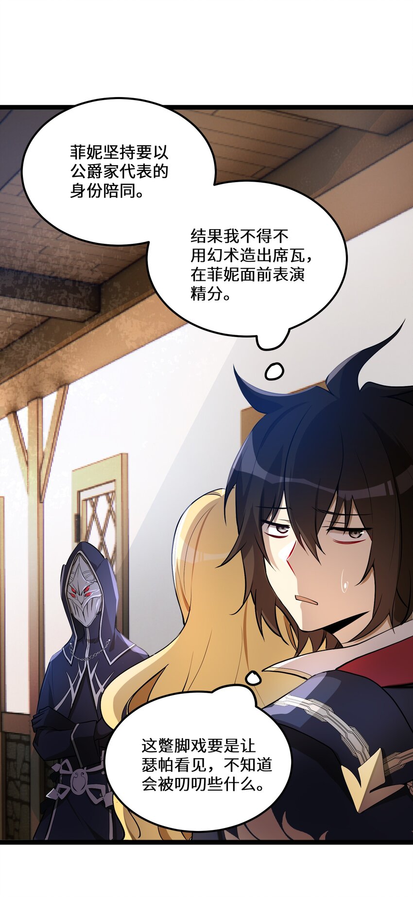 3 第3话33