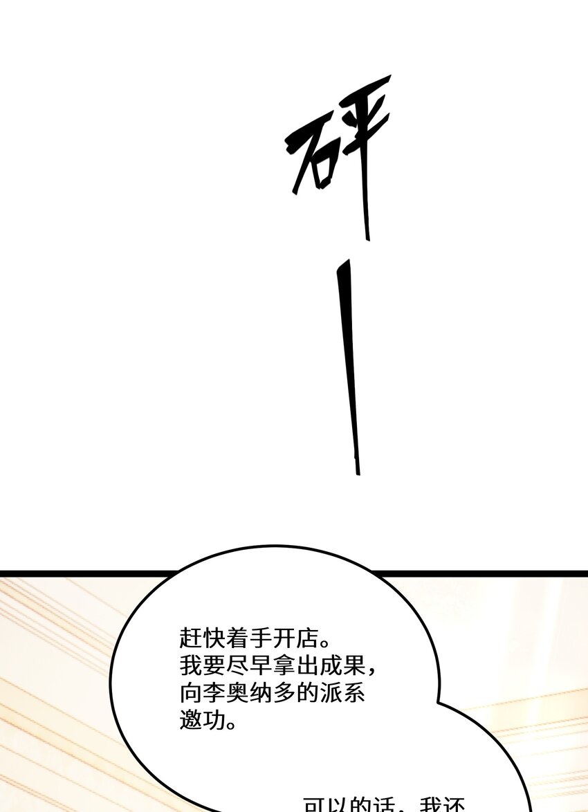 36第36话27