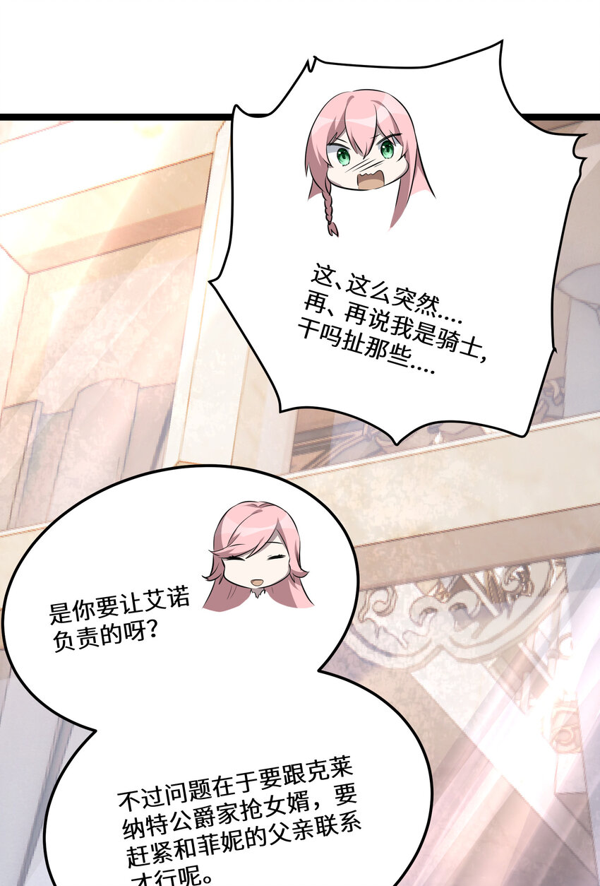 26 第26话6