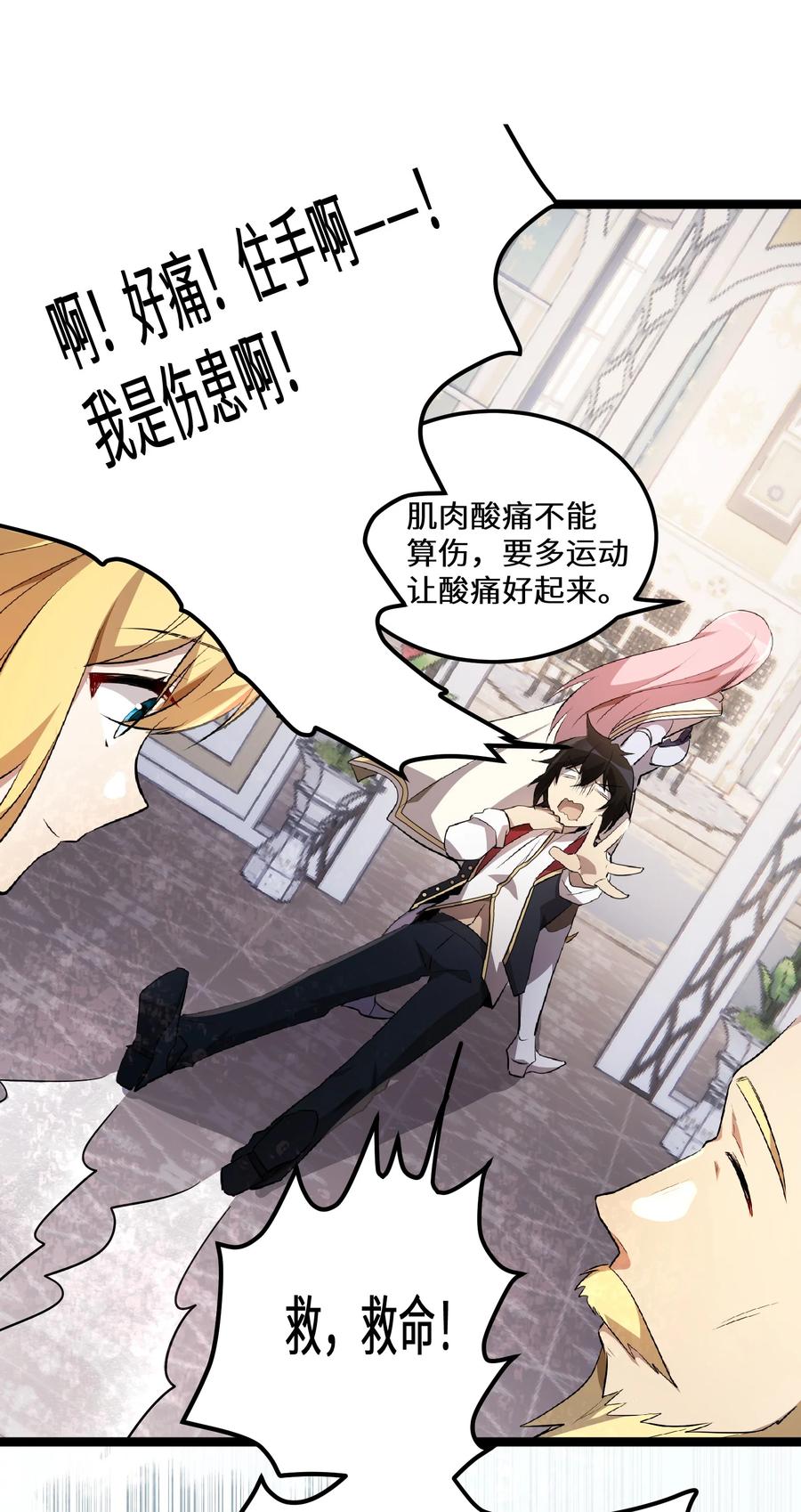 9 第9话46
