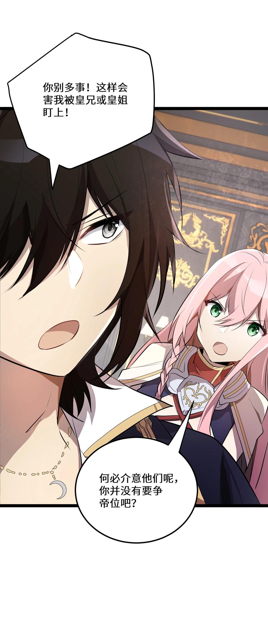 9 第9话29
