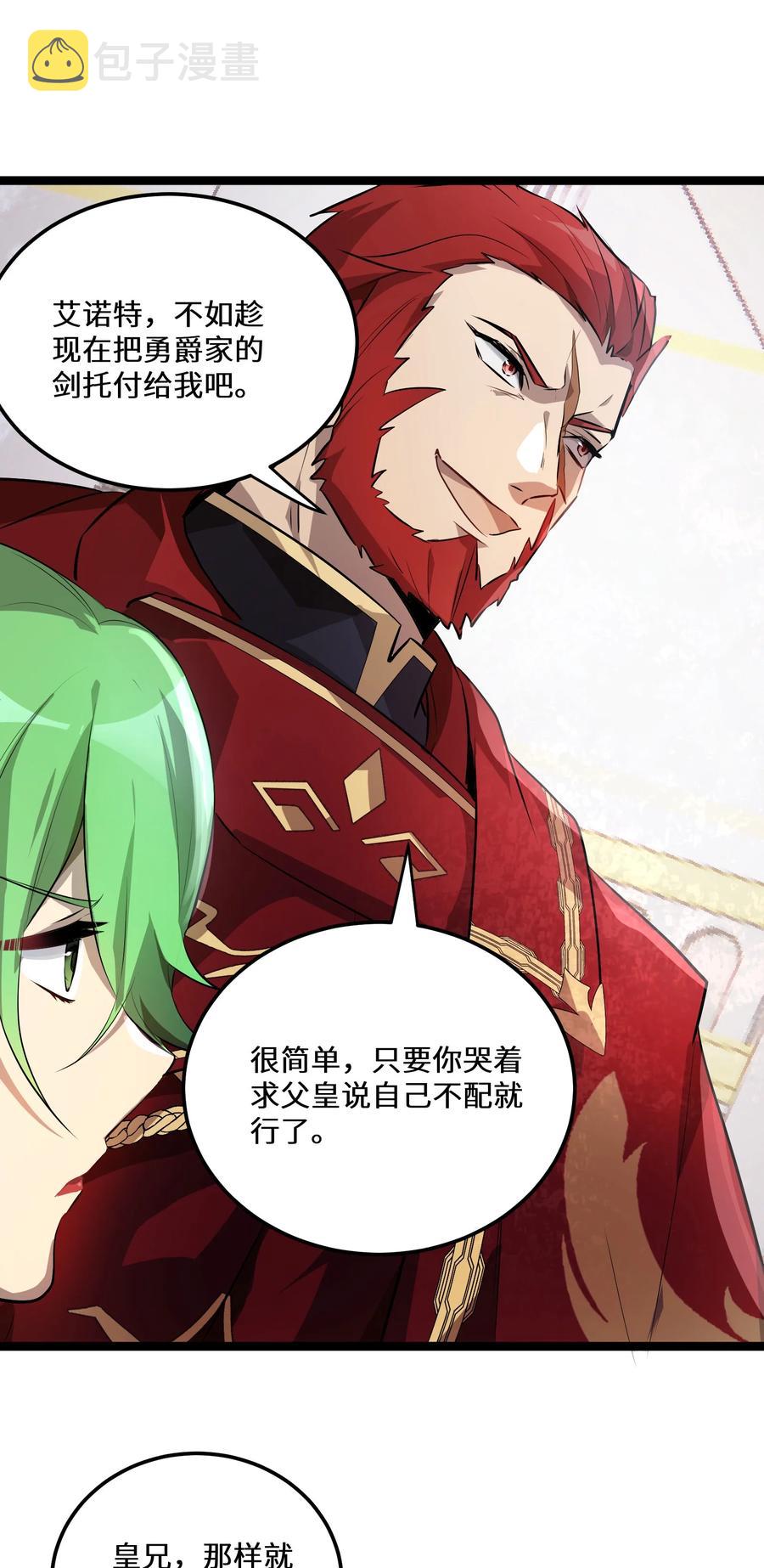 12 第12话31