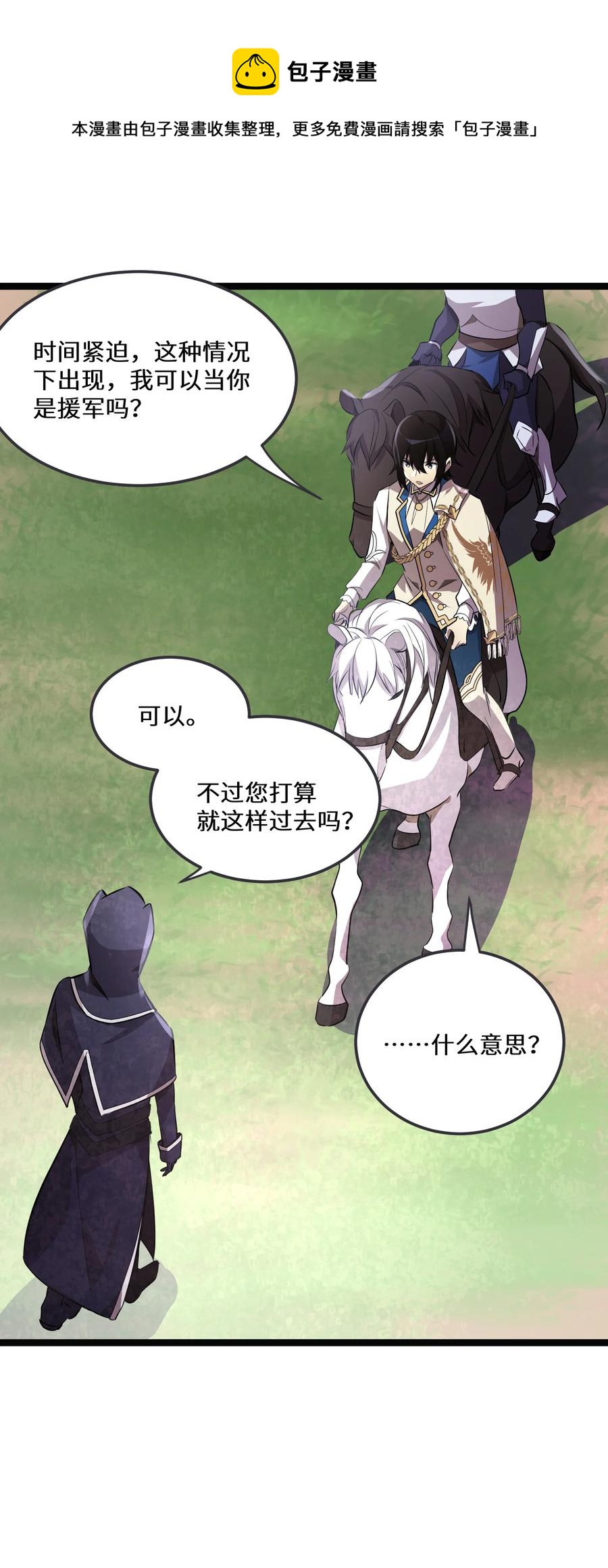 16 第16话4