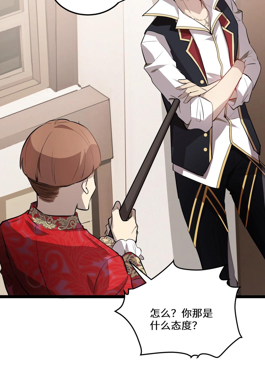 6 第6话23