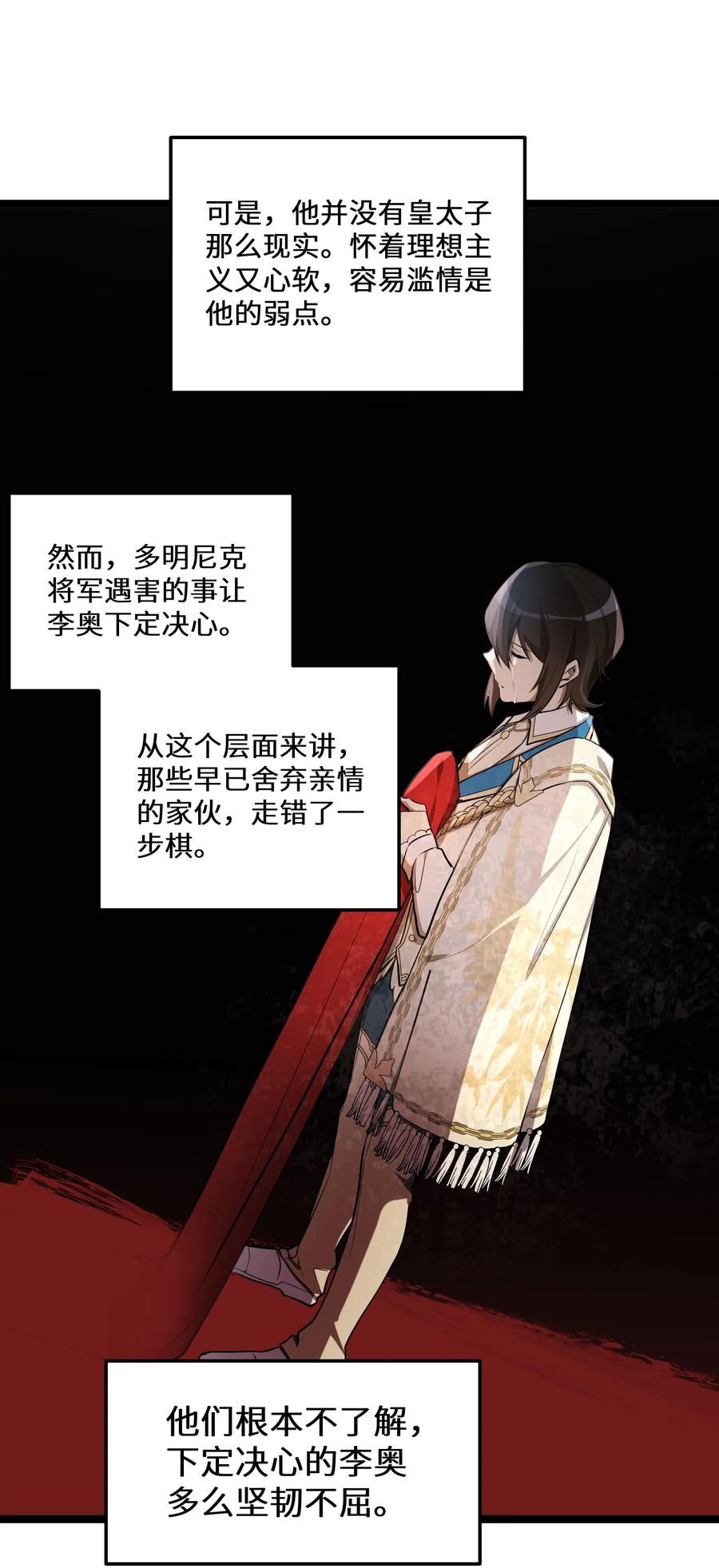 8 第8话29