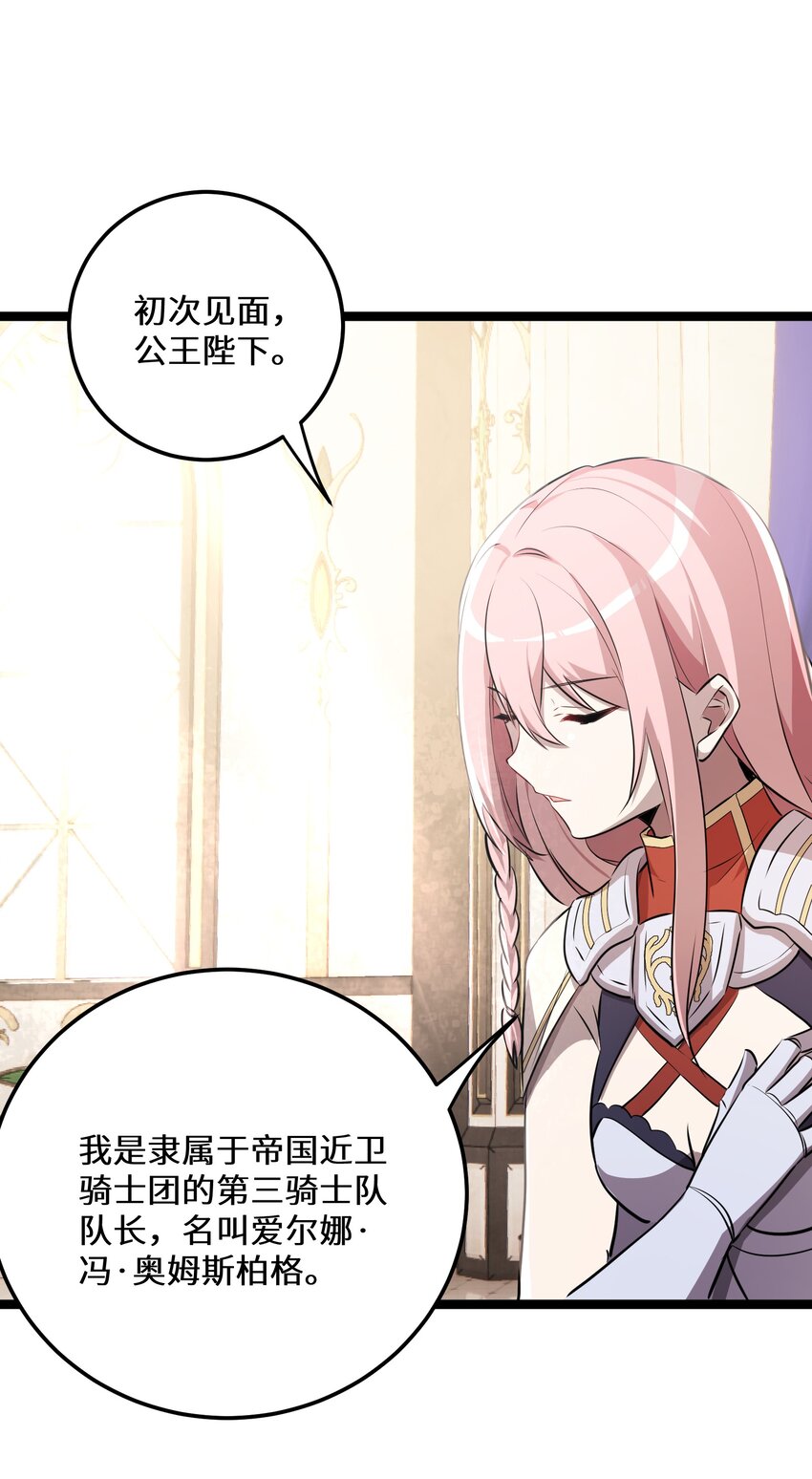 37第37话9