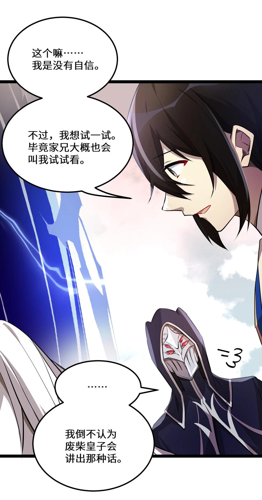 16 第16话17