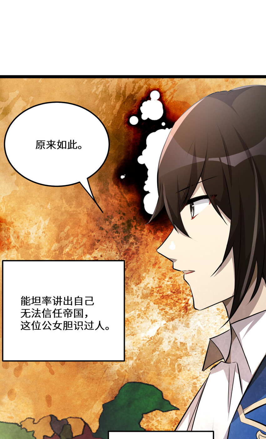 30第30话11