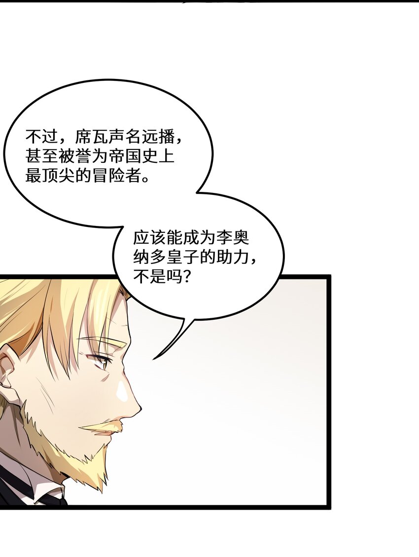 2 第2话6