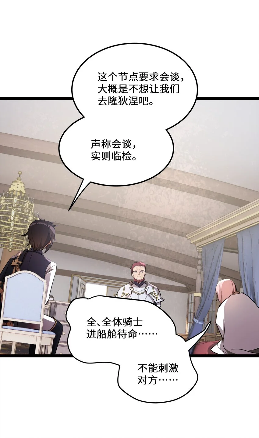 29第29话34